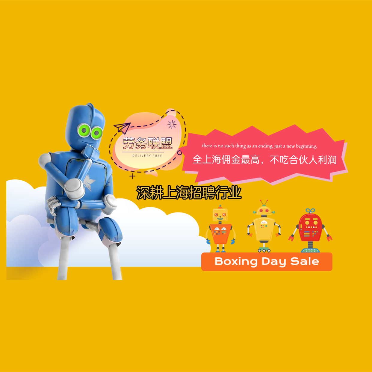 幻灯片-劳务联盟